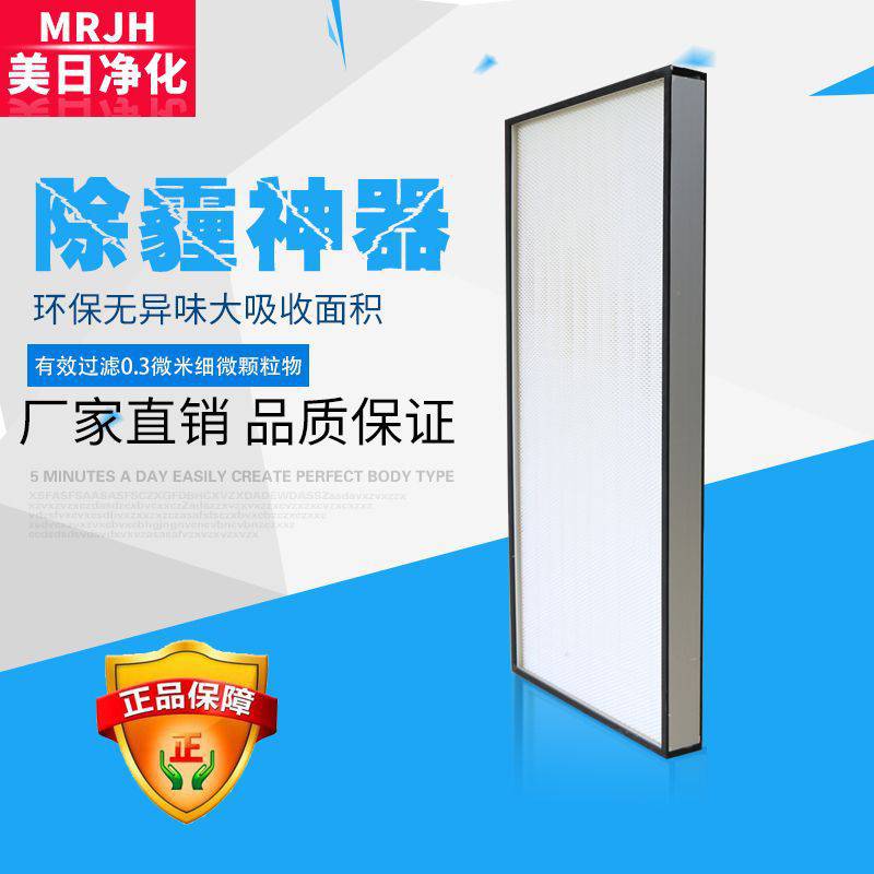 高效過濾器無隔板盤式高效空氣過濾器現(xiàn)貨供應(yīng)