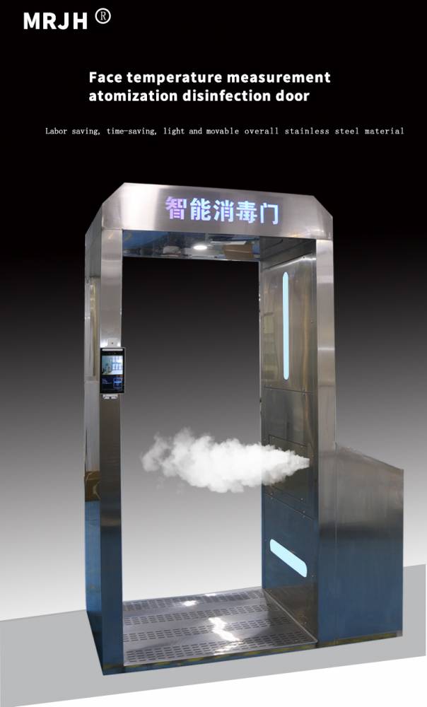 疫情消毒通道設(shè)備消毒門倉智能移動自動測溫通