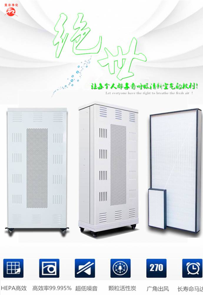 商用學(xué)校除甲醛FFU空氣凈化器 ffu空氣凈化設(shè)備廠